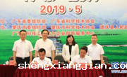 【新华网】广东青年科学家赴肇庆开展科技志愿服务