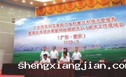 【广东科技报】广东青年科学家赴肇庆开展科技志愿服务