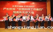 【科学网】万金泉等20位科技工作者获广东省丁颖科技奖