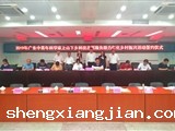 省科协与仁化县政府签订《共建科技工作者上山下乡服务乡村振兴试点县框架协议》