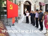 省科协科普部党支部赴惠州深入开展红色教育