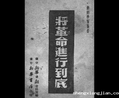 为建立和建设新中国作出“大设计”