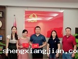 省科协合作交流部党支部召开党员大会暨开展主题党日活动
