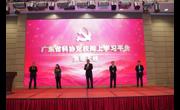 米兰·体育全站APP下载党校网上学习平台上线启动