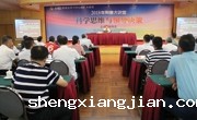 汕头市龙湖区委召开理论中心组学习扩大会议