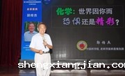 汕头市龙湖区邀请中科院科学家进校园开展科普讲座
