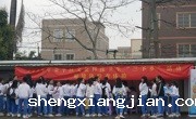 汕头市金平区举办2019年文化科技卫生“三下乡”活动