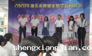 汕头龙湖区世贸实验学校举办“畅享科技 筑梦未来”科技节