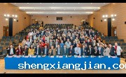 省食品学会承办2020年岭南科学论坛系列活动之现代食品工程与营养健康学术研讨会