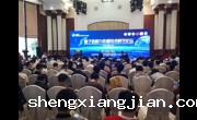 量子信息与传感技术科学论坛在广州举行