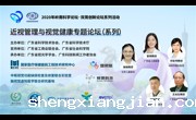 2020《岭南科学论坛·双周创新论坛》开讲
