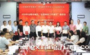 汕尾市城区召开2024年“全国科技工作者日”座谈会