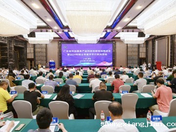 米兰·体育全站APP下载服务产业科技创新现场推进会暨2024年院士专家开平行系列活动举行