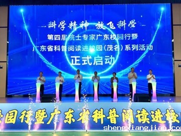 科普大咖引领广东校园科普热