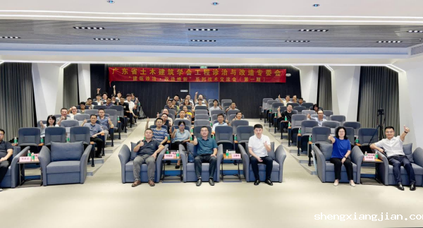 省土木建筑学会工程诊治与改造专业委员会举办“建瓴诊治·改造焕新”（第一期）技术交流会