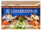 省公路学会一行赴阳信高速公路项目调研交流