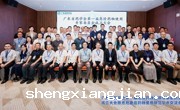 省药学会第一届急诊药物使用专家委员会成立大会暨急危重症药物使用规范学术交流会在广州召开
