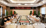 河源市连平县召开科技工作者座谈会
