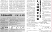 【光明日报】粤港澳协同创新 大湾区生机盎然