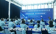 【广东科技报】2022广东高企服务团启动
