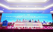 粤港澳大湾区眼健康行业创新发展第二届高峰论坛在广州举行