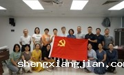 省科协办公室党支部等赴省地质学会开展调研暨党建活动
