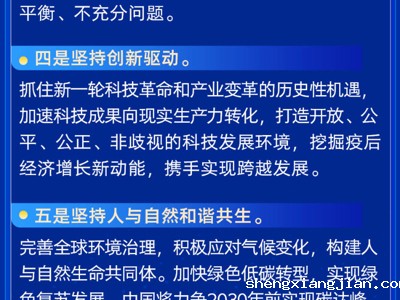 学习进行时丨习近平这样阐述人类命运共同体内涵和实践路径