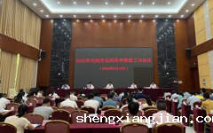 茂名化州市召开2023年全民科学素质工作会议