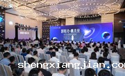 2023年岭南科学论坛系列活动——2023新一代人工智能赋能网络空间安全高端论坛举行