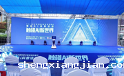 2023年全国科普日暨深圳科普月福田AI科普活动启动