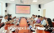 惠州市龙门县开展庆祝第八个“全国科技工作者日”慰问交流活动