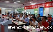 揭阳市科协联合举办2024年“全国科技工作者日”网络数据安全学术交流会