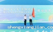 “助力百千万 漠阳科普行”暨广东省院士专家阳江乡村行活动启动仪式举行