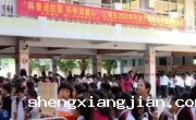 阳江市江城区举办2024年科普大篷车进校园活动