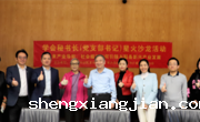 2024“星火沙龙”之“聚焦未来产业导航：如何引领和赋能新兴产业发展”活动举办