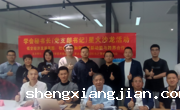 2024“星火沙龙”之“低空经济发展蓝图：如何激发新动能与跨界合作”活动举办