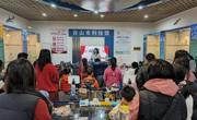 江门台山市“科技闹元宵•爱国驻我心”科普教育活动举办