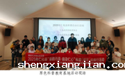 韶关市仁化县科协开展2025年“科普（研学）自由行”活动