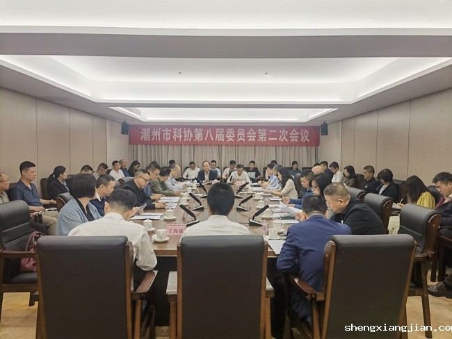 八届二次全委会会议照片