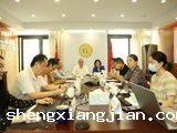 省精准医学应用学会启动帕金森病分会换届工作