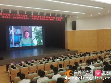 东莞市科普专项资助项目——原创科普剧《氧旺高原》开演