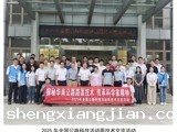 2025年全国公路科技活动周技术交流活动在广州举办