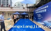 广州市越秀区科协联合举办2025年 越秀区中小学科技教师（自控船）技能竞赛