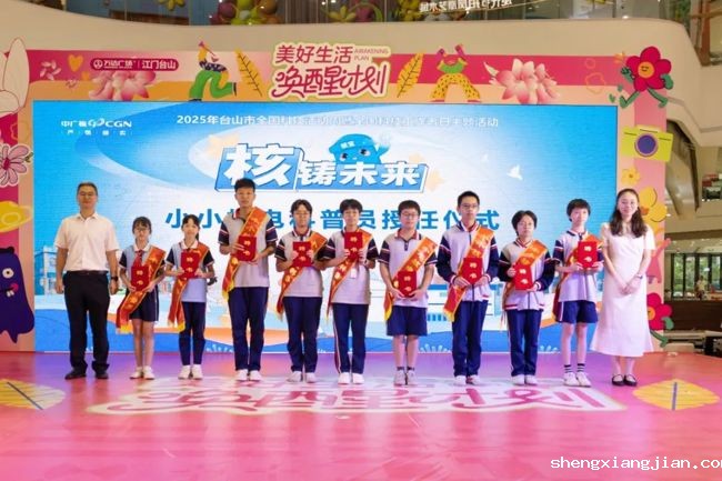 向“小小核电科普讲解员”颁发证书