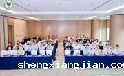医保电子处方流转与医药服务创新会议在广州举办