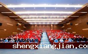 省药学会第三届风湿免疫用药专家委员会成立大会暨2025年学术年会在汕尾召开