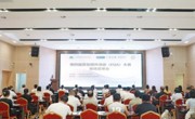 第四届质量提升活动（EQA）大赛宣贯会举办