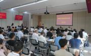 珠海市气象学会换届大会举行