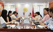 省精准医学应用学会推进高危妊娠分会筹建