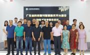 广东米兰体育中心期刊智慧服务管理平台建设启动仪式暨专委会第一次会议举办